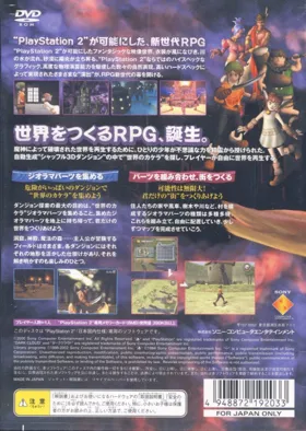 Dark Cloud (Japan) box cover back